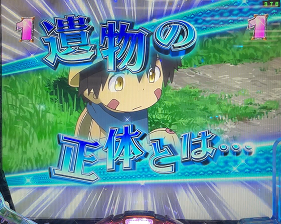 パチンコPメイドインアビス 奈落の連環蝕のキャラリーチ赤カットイン画像