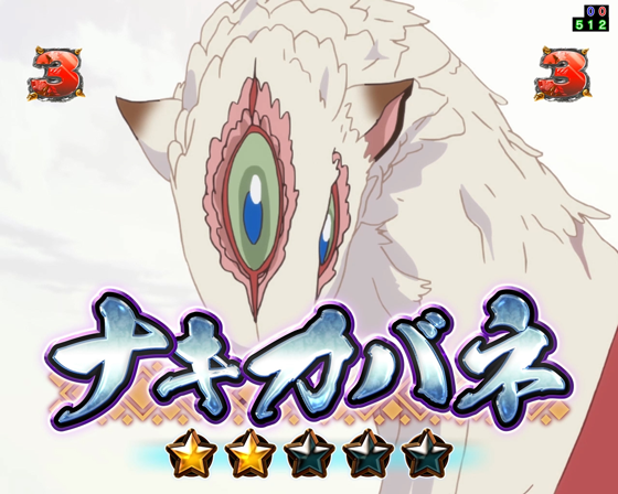 パチンコPメイドインアビス 奈落の連環蝕のナキカバネ画像