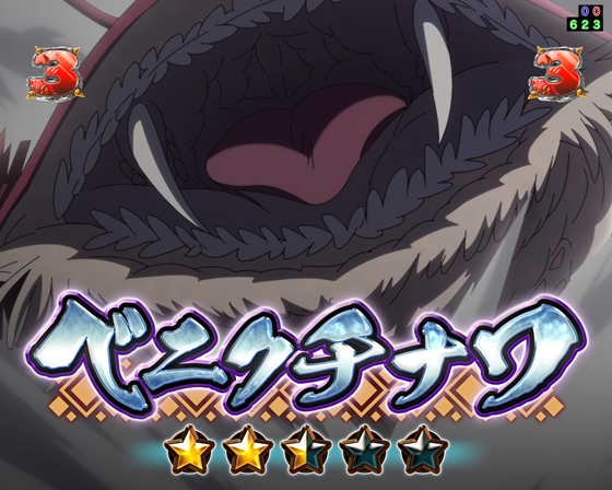 パチンコPメイドインアビス 奈落の連環蝕のベニクチナワ画像