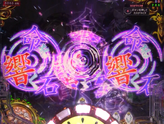 パチンコPメイドインアビス 奈落の連環蝕の伝説の白笛リーチ発展煽り画像