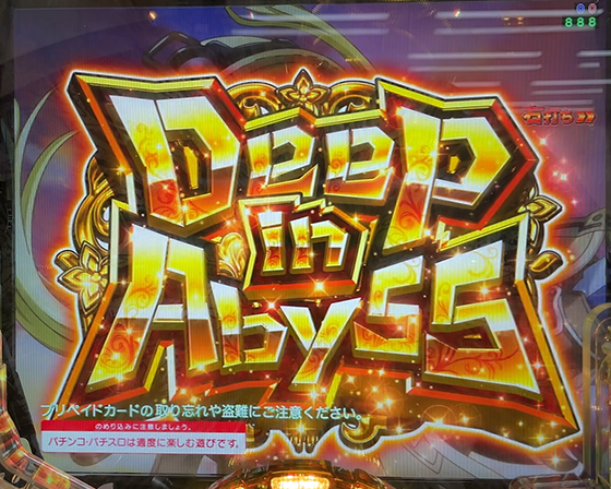 パチンコPメイドインアビス 奈落の連環蝕のRUSH画像