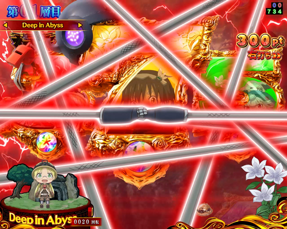 パチンコPメイドインアビス 奈落の連環蝕のレグ図柄停止予告画像