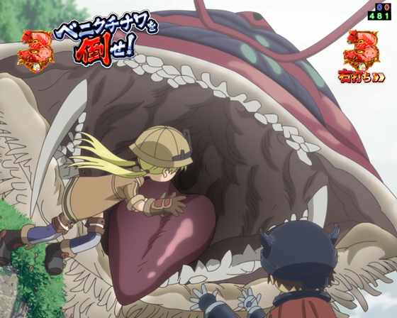 パチンコPメイドインアビス 奈落の連環蝕のVSベニクチナワ画像