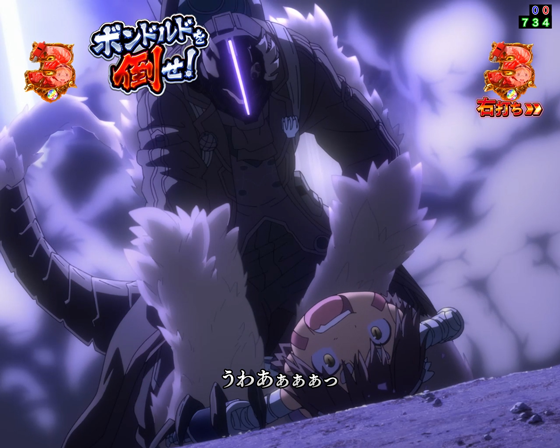 パチンコPメイドインアビス 奈落の連環蝕のVSボンドルド画像