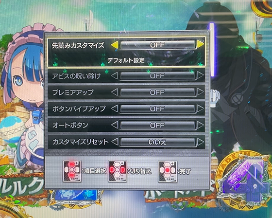 パチンコPメイドインアビス 奈落の連環蝕のカスタム画像