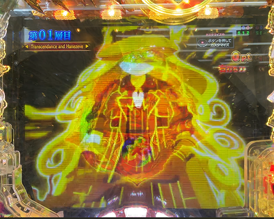 パチンコPメイドインアビス 奈落の連環蝕の3000煽り演出画像