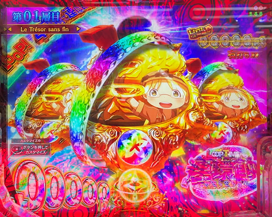 パチンコPメイドインアビス 奈落の連環蝕のストロボ演出画像