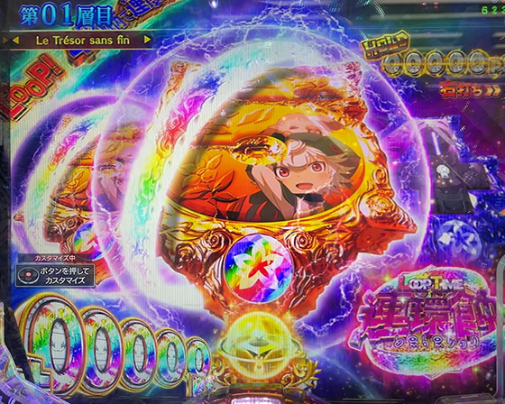 パチンコPメイドインアビス 奈落の連環蝕の3000煽り演出画像