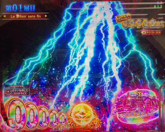 パチンコPメイドインアビス 奈落の連環蝕の3000煽り演出画像