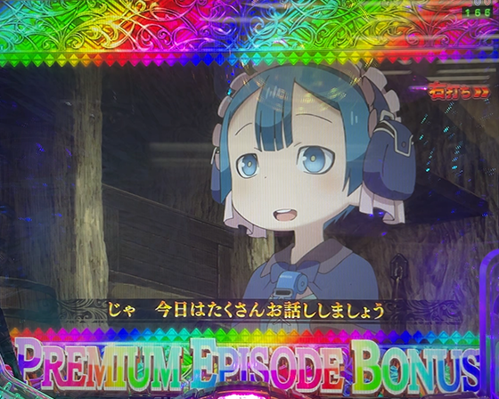 パチンコPメイドインアビス 奈落の連環蝕のPREMIUM ABYSS(EPISODE) BONUS画像