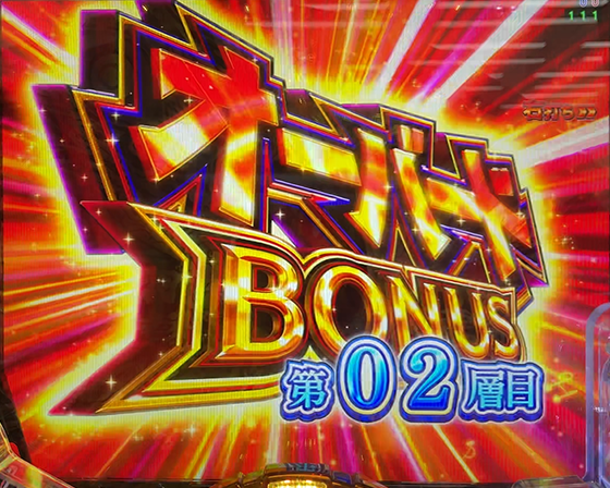 パチンコPメイドインアビス 奈落の連環蝕のオーバードBONUS画像