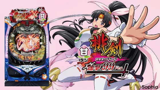 P モモキュンソード 速撃99ver.の解析攻略まとめ