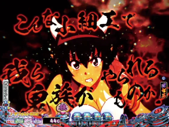 Ｐ モモキュンソード 速撃99ver.の鬼名言予告の画像