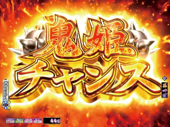 Ｐ モモキュンソード 速撃99ver.の鬼姫チャンスの画像