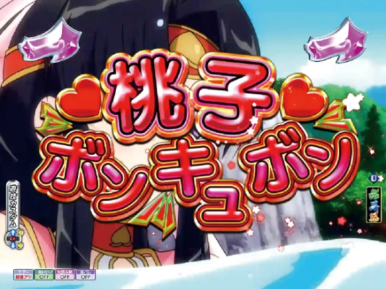 Ｐ モモキュンソード 速撃99ver.のロングリーチの画像