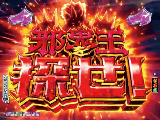 Ｐ モモキュンソード 速撃99ver.の邪鬼王探索リーチの画像