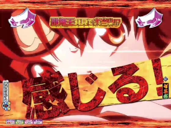 Ｐ モモキュンソード 速撃99ver.の邪鬼王探索リーチ赤カットインの画像