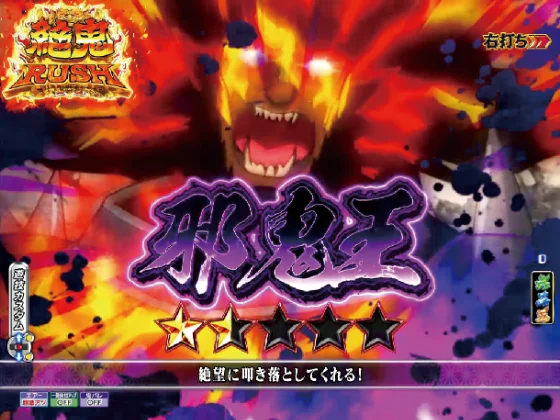 Ｐ モモキュンソード 速撃99ver.のバトル勝利期待度の画像