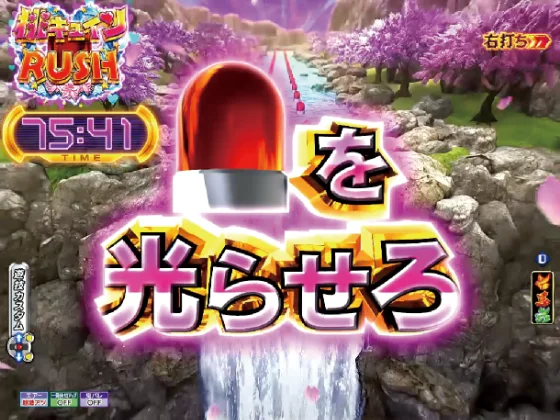 Ｐ モモキュンソード 速撃99ver.のパトランどんぶらこの画像