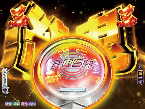 Ｐ モモキュンソード 速撃99ver.の夢幻鬼神憑依リーチデカプッシュボタンの画像