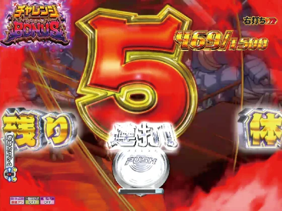 パチンコＰ モモキュンソード 速撃99ver.のチャレンジ演出（鬼殲滅選択時）画像