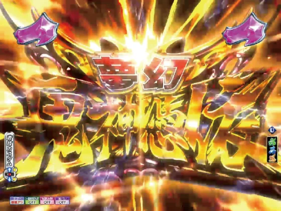 Ｐ モモキュンソード 速撃99ver.の夢幻鬼神憑依リーチの画像