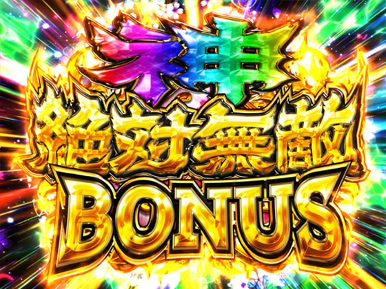 P モモキュンソード 速撃99ver.の神絶対無敵BONUSの画像