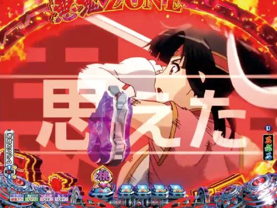 Ｐ モモキュンソード 速撃99ver.の悪鬼ZONEの画像