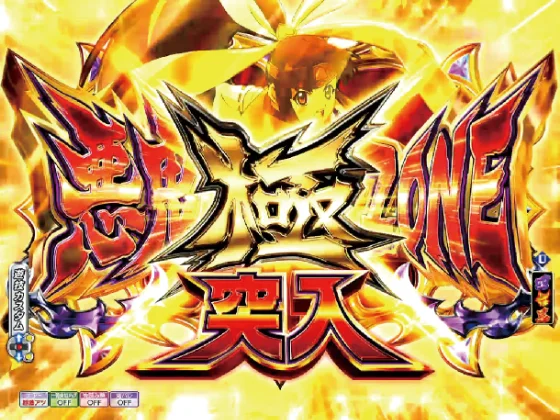 Ｐ モモキュンソード 速撃99ver.の悪鬼ZONE極悪鬼ZONEの画像