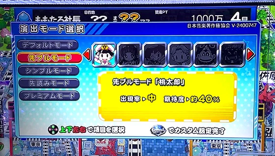 通常時のゲーム性カスタム画面