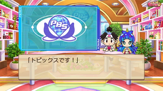 ○○○予告