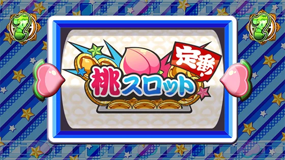 スロットSP