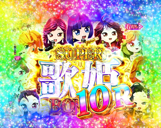 奇数図柄揃い