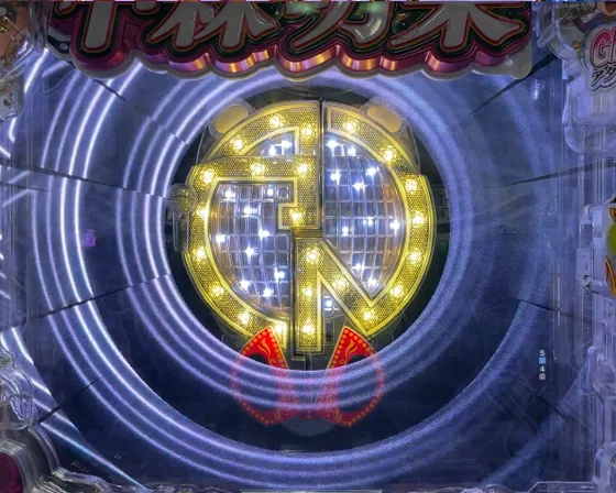 擬似連時ANマーク役物色予告