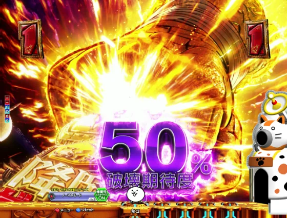 パチンコP にゃんこ大戦争 多様性のネコ 神さまにおまかせ88ver.の侵略リーチガネーシャ(破壊期待度50%)画像