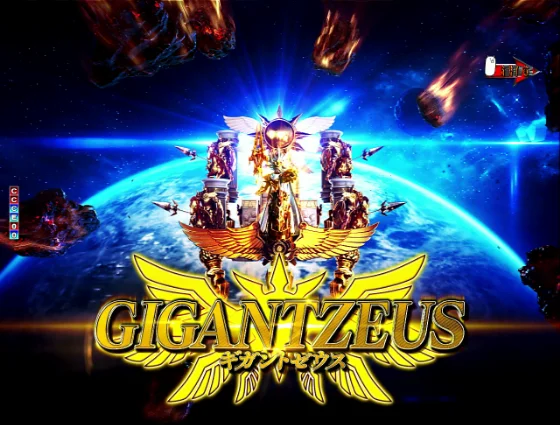 パチンコP にゃんこ大戦争 多様性のネコ 神さまにおまかせ88ver.のギガントゼウス画像