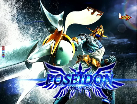 パチンコP にゃんこ大戦争 多様性のネコ 神さまにおまかせ88ver.のポセイドン画像