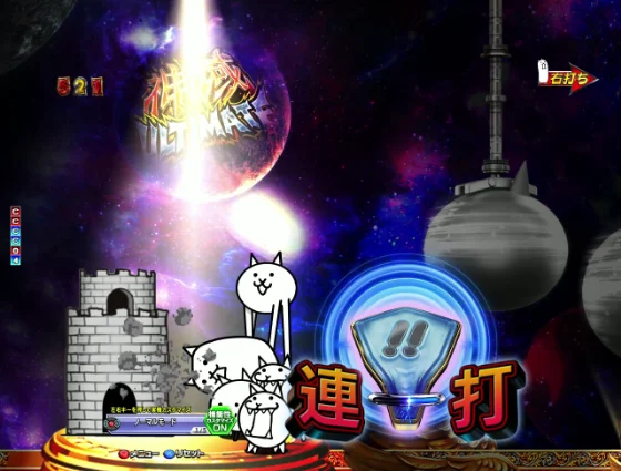 パチンコP にゃんこ大戦争 多様性のネコ 神さまにおまかせ88ver.のタワーディフェンスチャンス画像