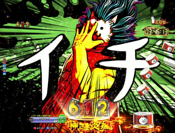 パチンコP にゃんこ大戦争 多様性のネコ 神さまにおまかせ88ver.のアクションカウントダウン画像
