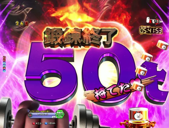 パチンコP にゃんこ大戦争 多様性のネコ 神さまにおまかせ88ver.のお願い筋肉演出重量画像