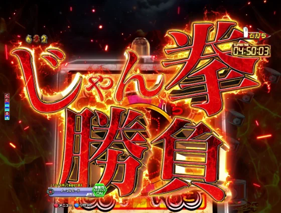 パチンコP にゃんこ大戦争 多様性のネコ 神さまにおまかせ88ver.のじゃん拳勝負演出画像
