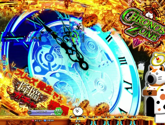 パチンコP にゃんこ大戦争 多様性のネコ 神さまにおまかせ88ver.のクロノスZONE中画像