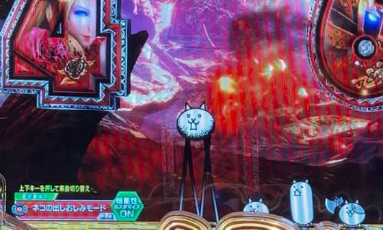 パチンコP にゃんこ大戦争 多様性のネコ 神さまにおまかせ88ver.の狂乱のキモネコ画像