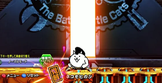 パチンコP にゃんこ大戦争 多様性のネコ 神さまにおまかせ88ver.のネコモヒカン画像