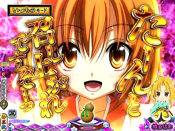 キャラクターステップアップ予告