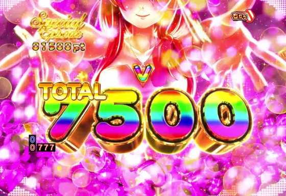 エピソードBONUS7500