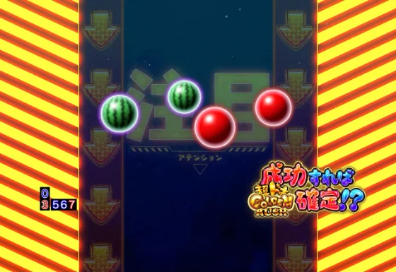 玉ルーレット予告