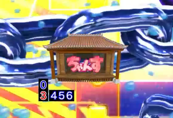 古民家ルーレット予告