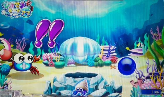 シオマネくんアクション予告