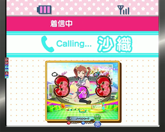 パチンコP俺の妹がこんなに可愛いわけがない。攻略!!スキップ159ver.の沙織コール演出